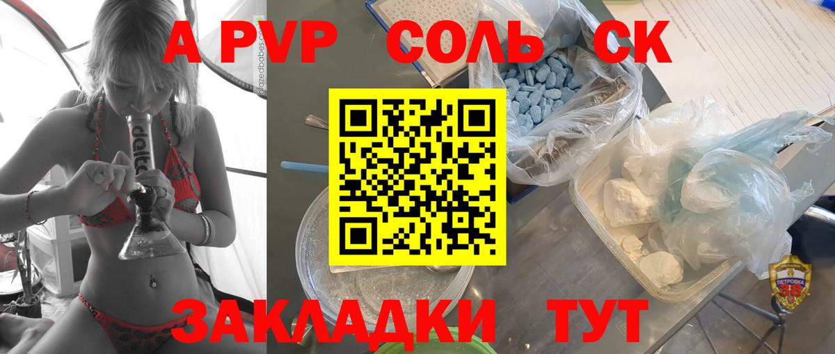 Вятские Поляны  A-PVP Соль  Вход с VPN  купить  сайты  Альфа ПВП Crystall  Alpha-PVP 