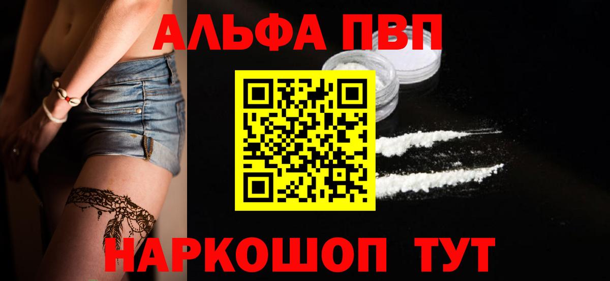 Alpha-PVP СК КРИС Вятские Поляны