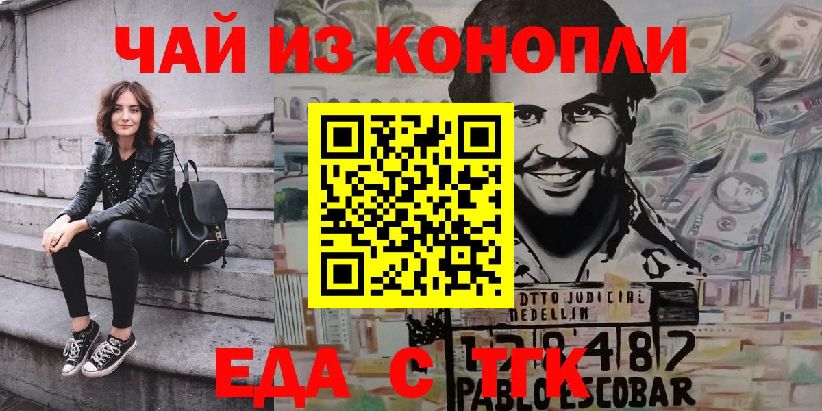 Canna-Cookies конопля  Вход с VPN  Вятские Поляны 