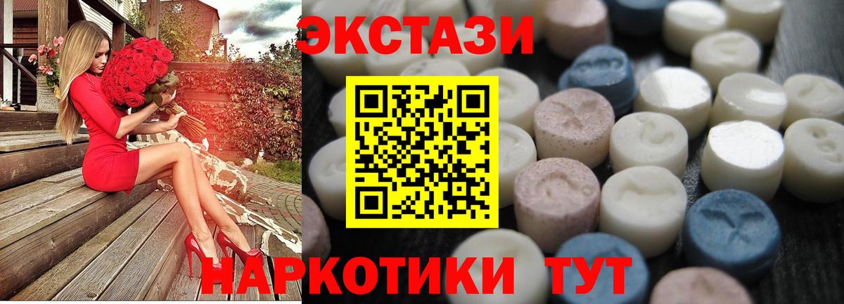Экстази таблы  Вход с VPN  ЭКСТАЗИ  Ecstasy TESLA  hydra ONION  Вятские Поляны 