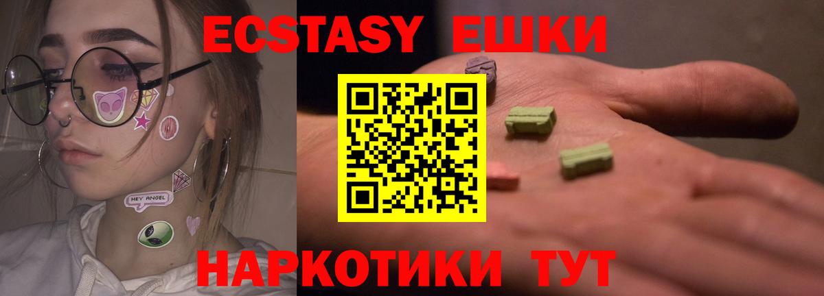 ЭКСТАЗИ 300 mg Вятские Поляны