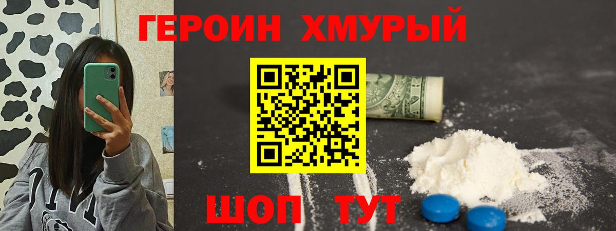 Вятские Поляны  Героин VHQ  Героин  Вход с VPN 