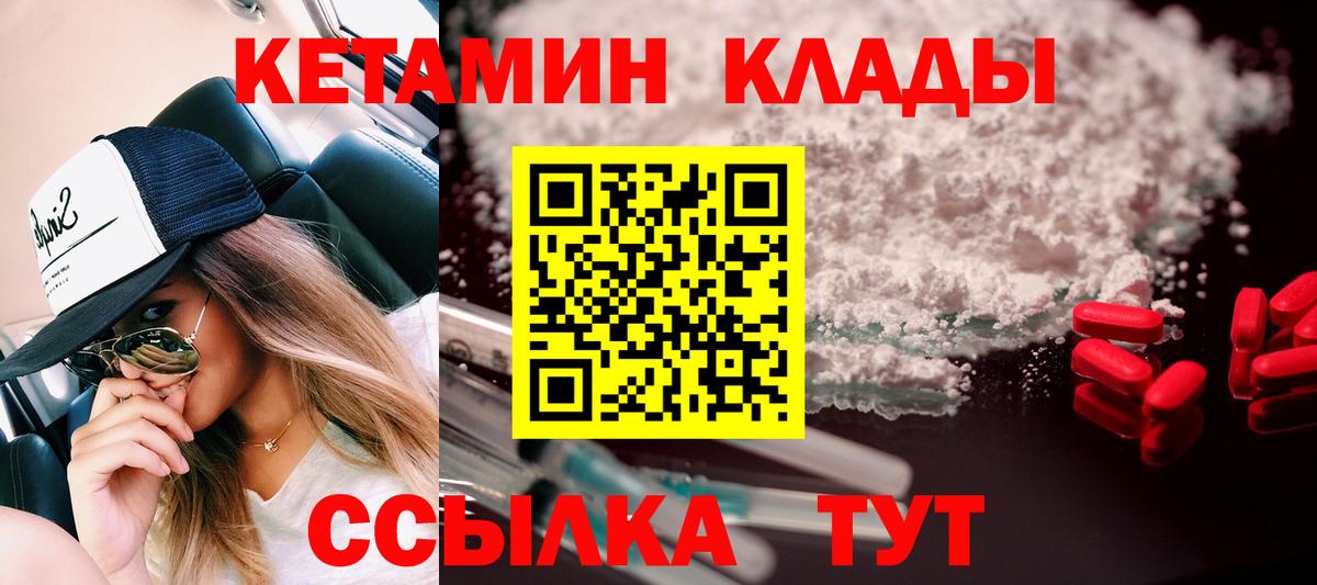 Вятские Поляны  Кетамин VHQ  Вход с VPN  КЕТАМИН ketamine 