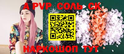 сатива Лесосибирск