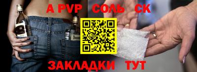 сатива Лесосибирск