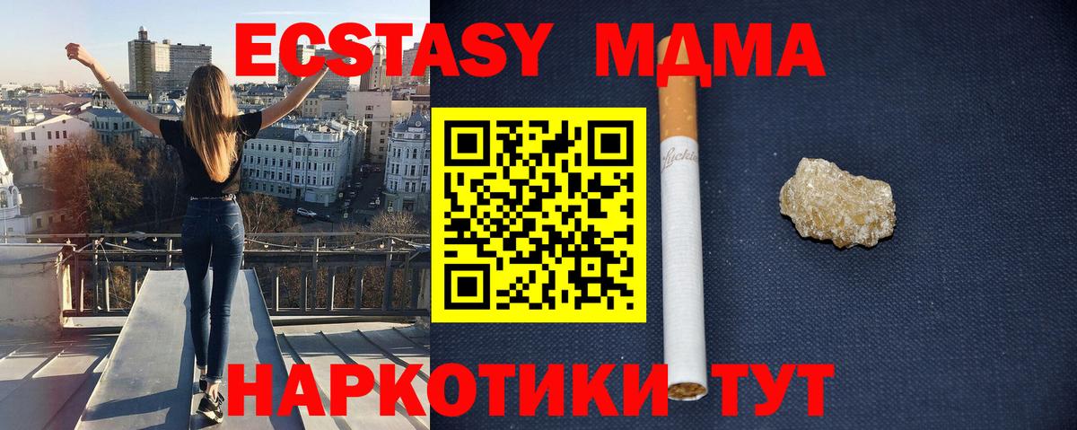 Вятские Поляны  MDMA Molly  Вход с VPN 