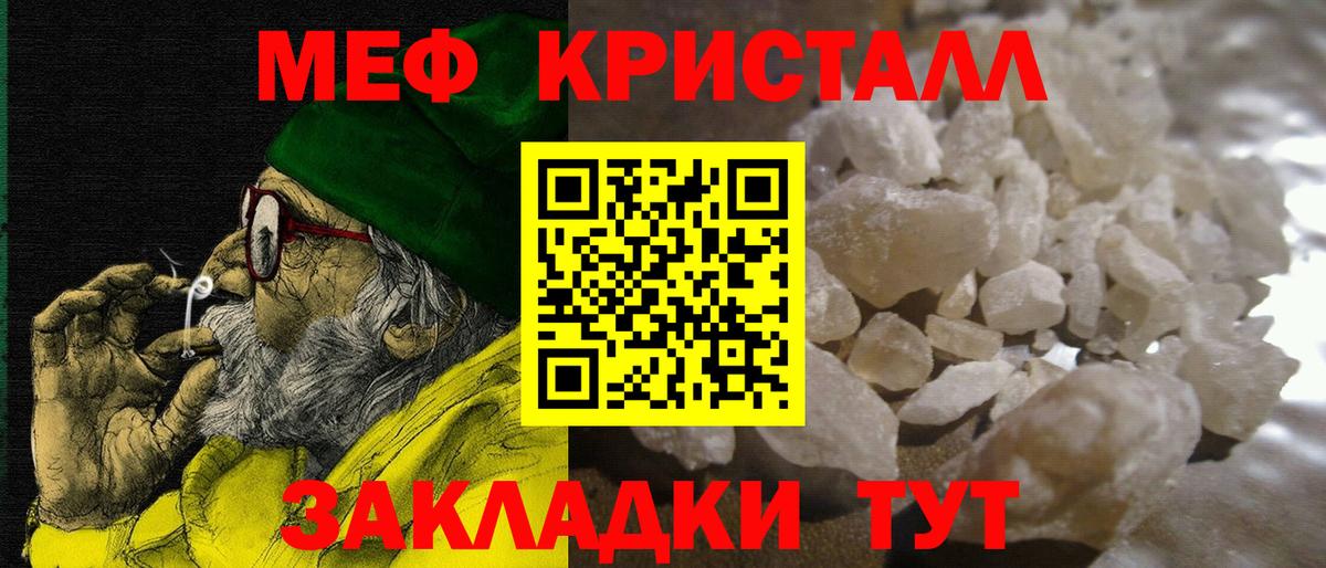 Вятские Поляны  МЕФ  МЕФ mephedrone  Вход с VPN  МЕФ мука 