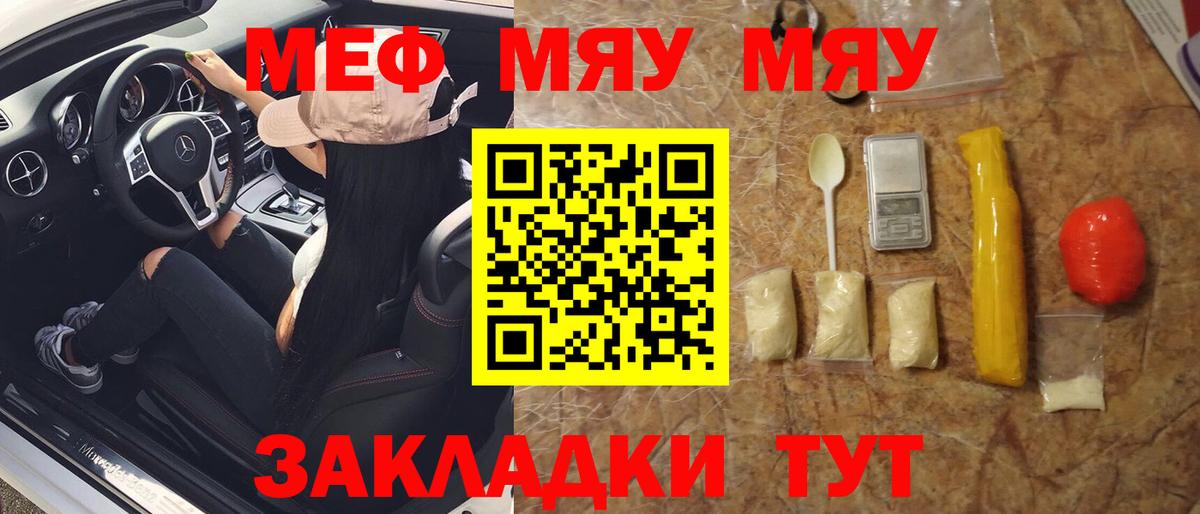 Меф Вятские Поляны