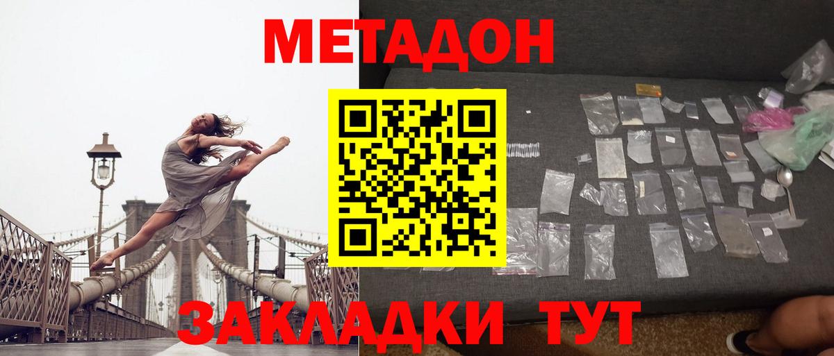 Вятские Поляны  Метадон methadone  Вход с VPN  Метадон кристалл 