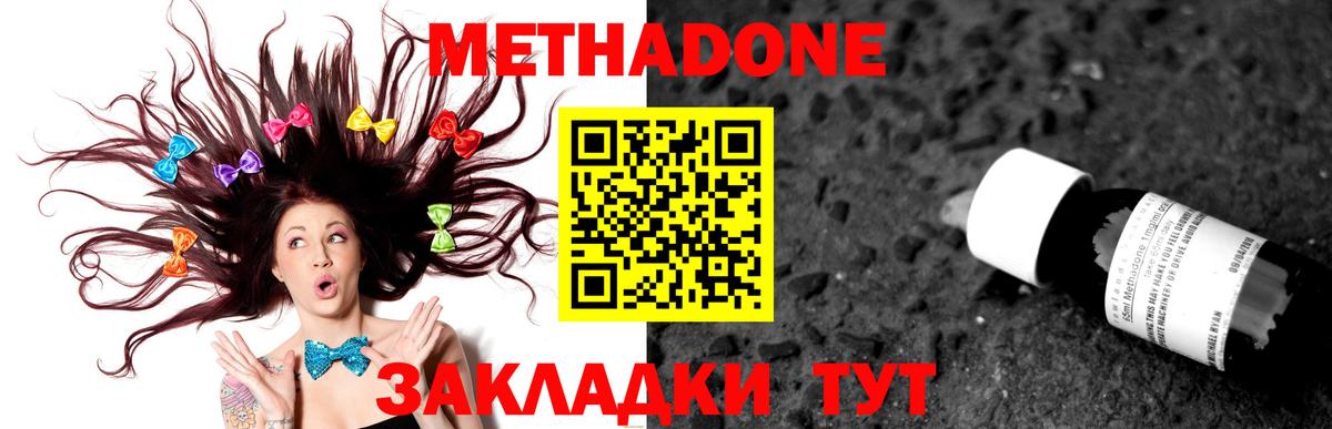 МЕТАДОН белоснежный Вятские Поляны