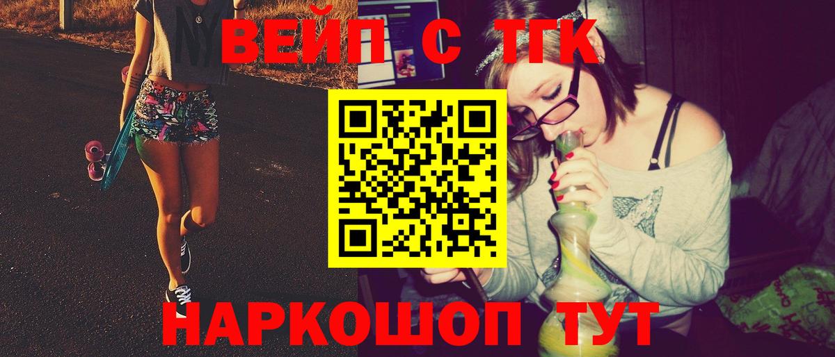 ТГК вейп Вятские Поляны